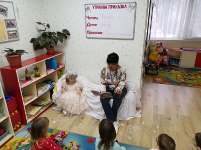 П.П. "Утринна приказка" - ДГ №9 Зора - Монтана